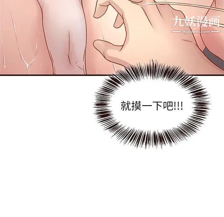 《笨蛋哥哥》漫画 第3話