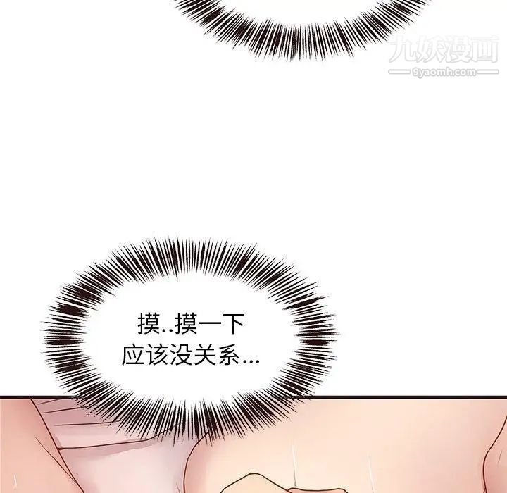 《笨蛋哥哥》漫画 第3話