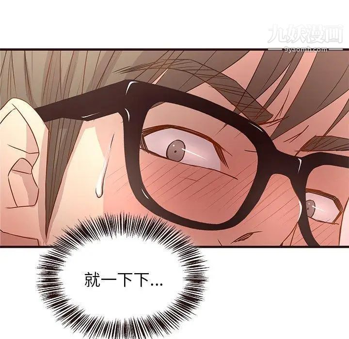 《笨蛋哥哥》漫画 第3話