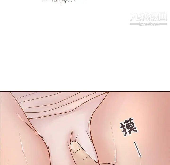 《笨蛋哥哥》漫画 第3話