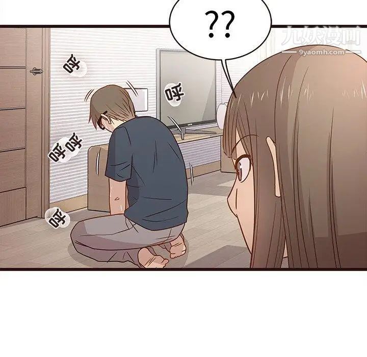 《笨蛋哥哥》漫画 第3話