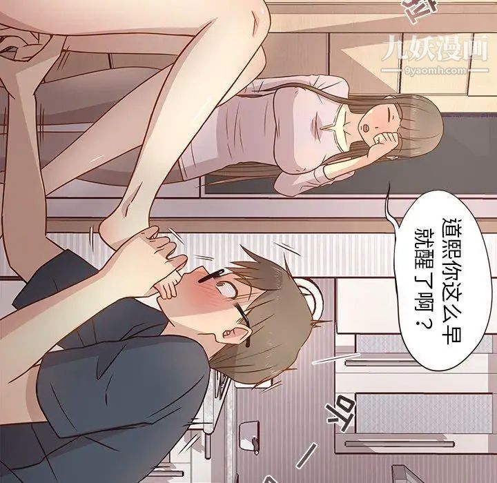 《笨蛋哥哥》漫画 第3話