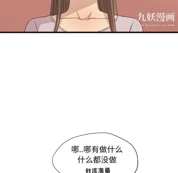 《笨蛋哥哥》漫画 第3話