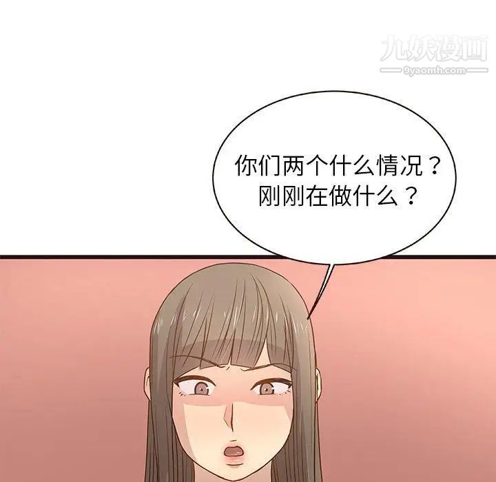 《笨蛋哥哥》漫画 第3話