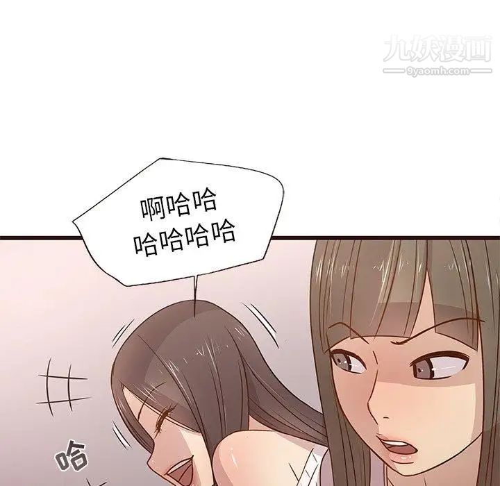 《笨蛋哥哥》漫画 第3話