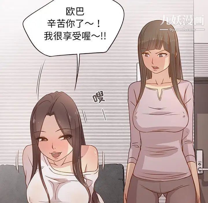《笨蛋哥哥》漫画 第3話