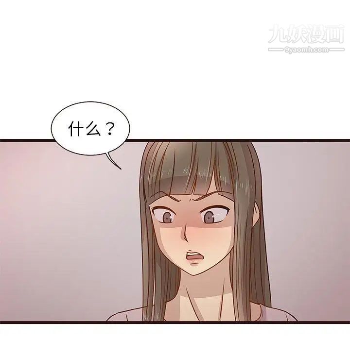 《笨蛋哥哥》漫画 第3話