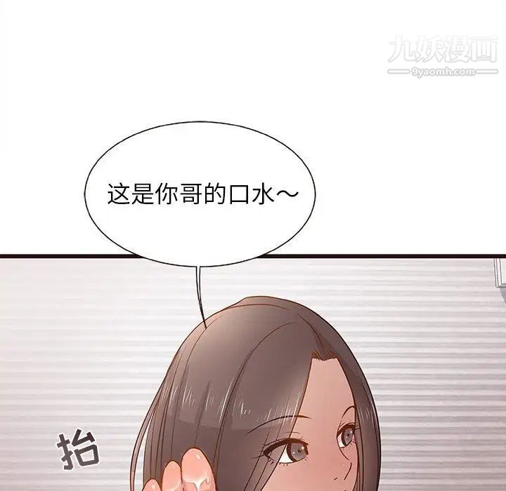 《笨蛋哥哥》漫画 第3話