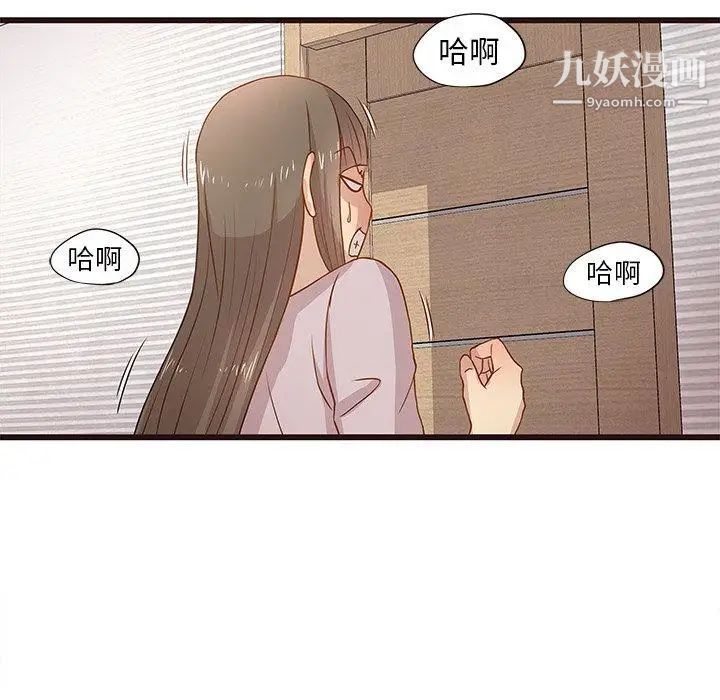 《笨蛋哥哥》漫画 第3話