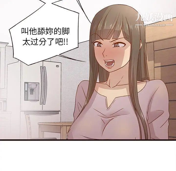 《笨蛋哥哥》漫画 第3話