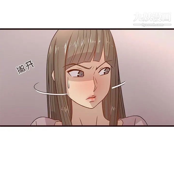 《笨蛋哥哥》漫画 第3話