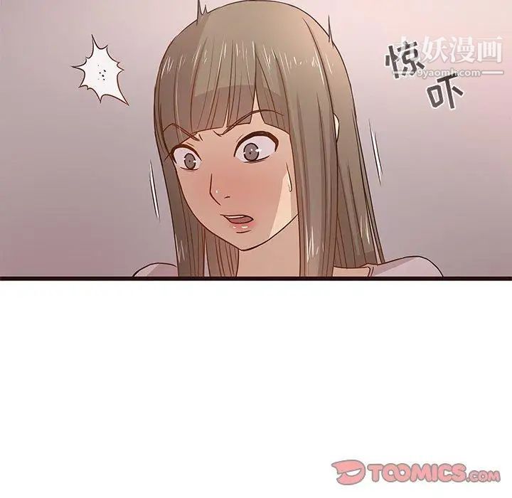《笨蛋哥哥》漫画 第3話