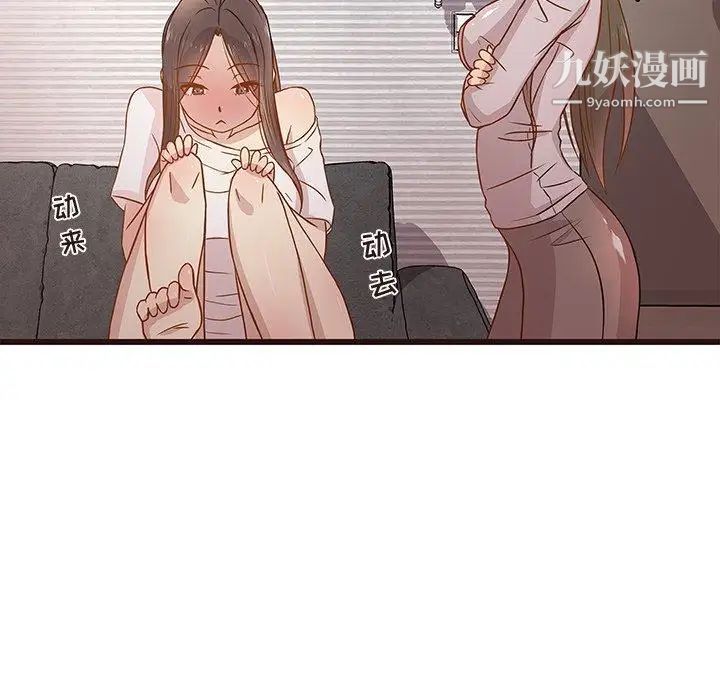 《笨蛋哥哥》漫画 第3話