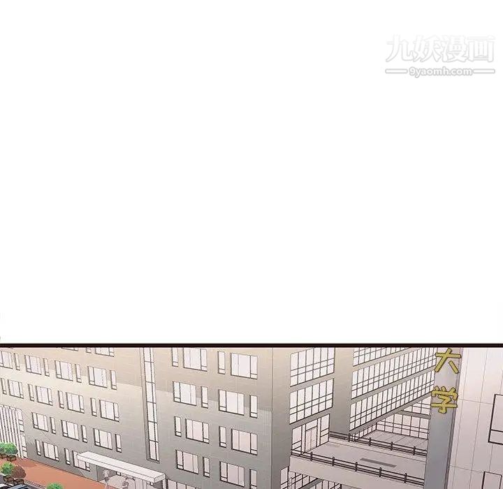 《笨蛋哥哥》漫画 第3話