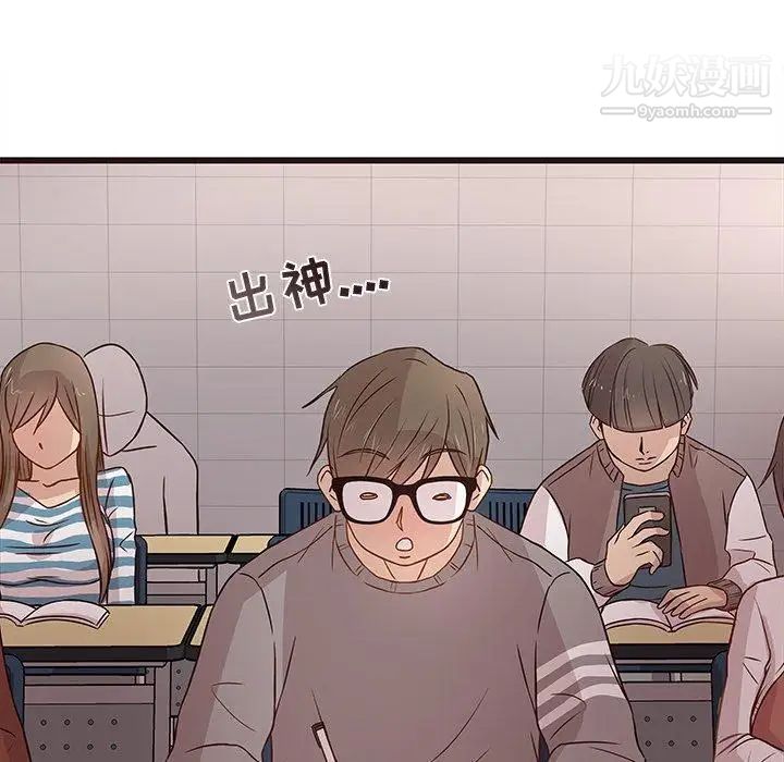 《笨蛋哥哥》漫画 第3話