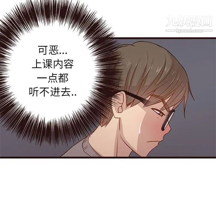 《笨蛋哥哥》漫画 第3話