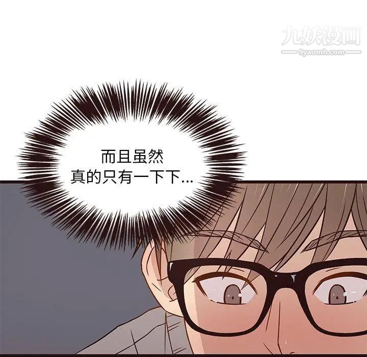 《笨蛋哥哥》漫画 第3話