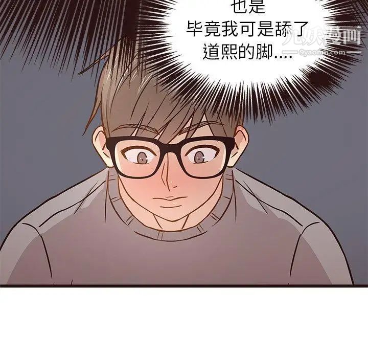《笨蛋哥哥》漫画 第3話