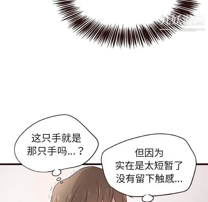 《笨蛋哥哥》漫画 第3話