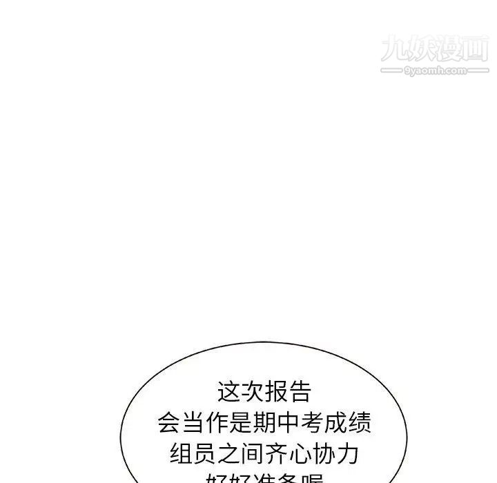 《笨蛋哥哥》漫画 第3話