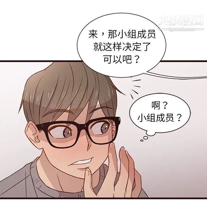 《笨蛋哥哥》漫画 第3話