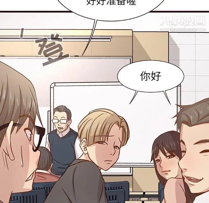 《笨蛋哥哥》漫画 第3話