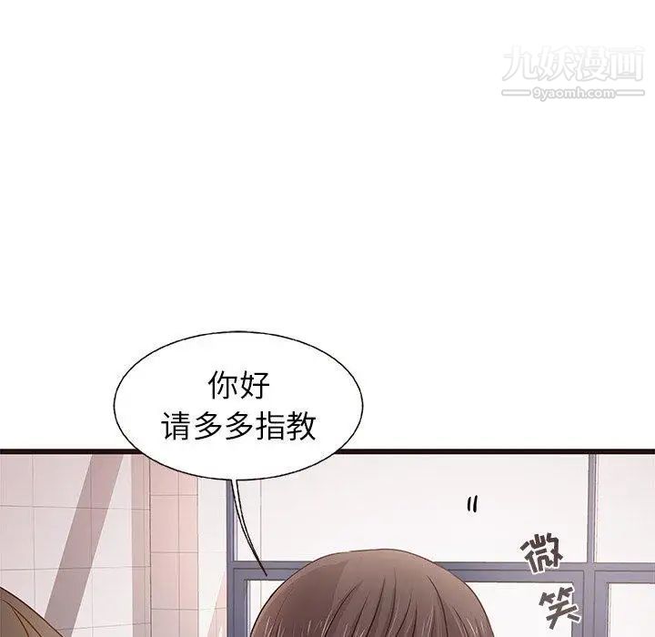 《笨蛋哥哥》漫画 第3話