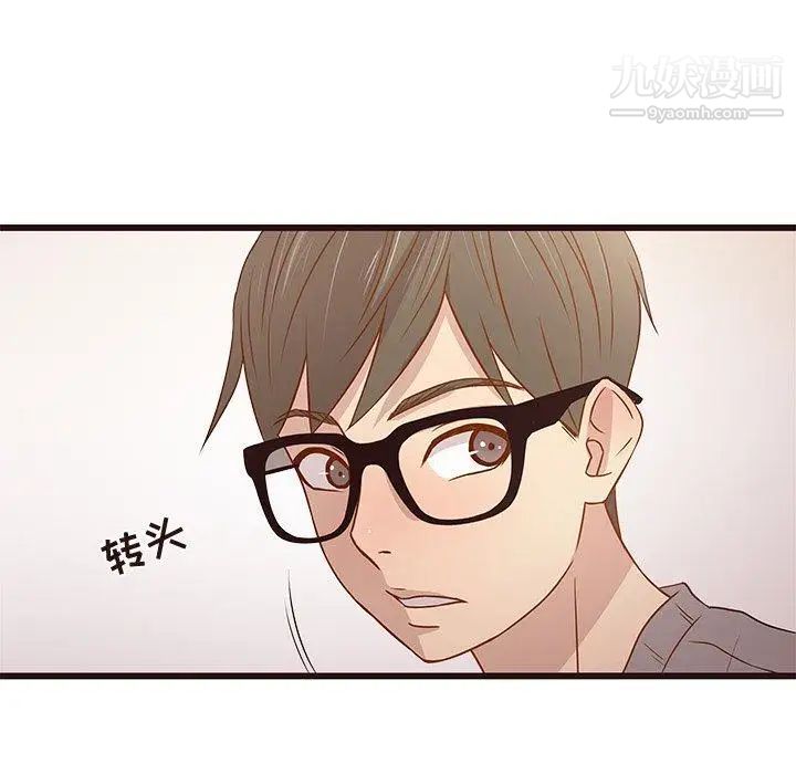 《笨蛋哥哥》漫画 第3話