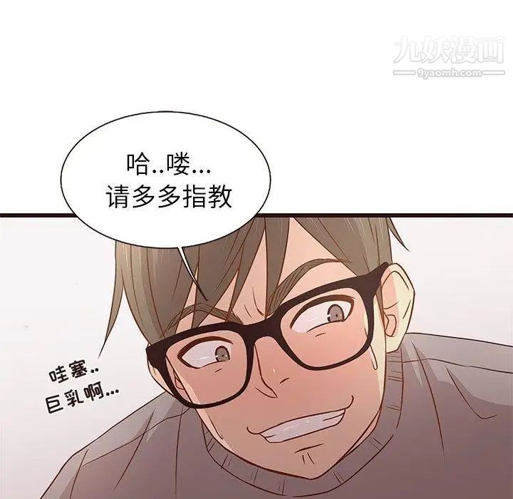 《笨蛋哥哥》漫画 第3話