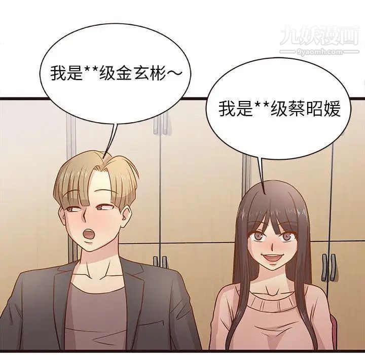 《笨蛋哥哥》漫画 第3話