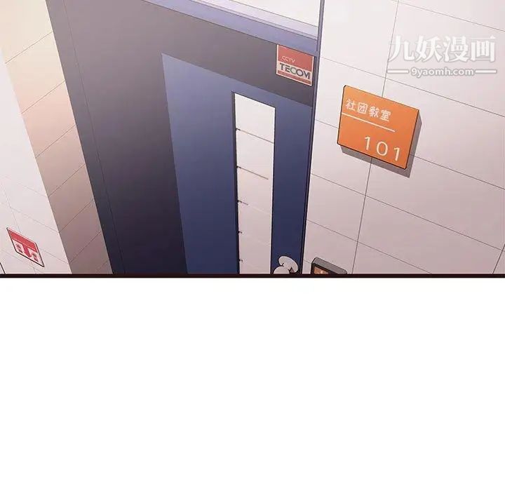 《笨蛋哥哥》漫画 第3話