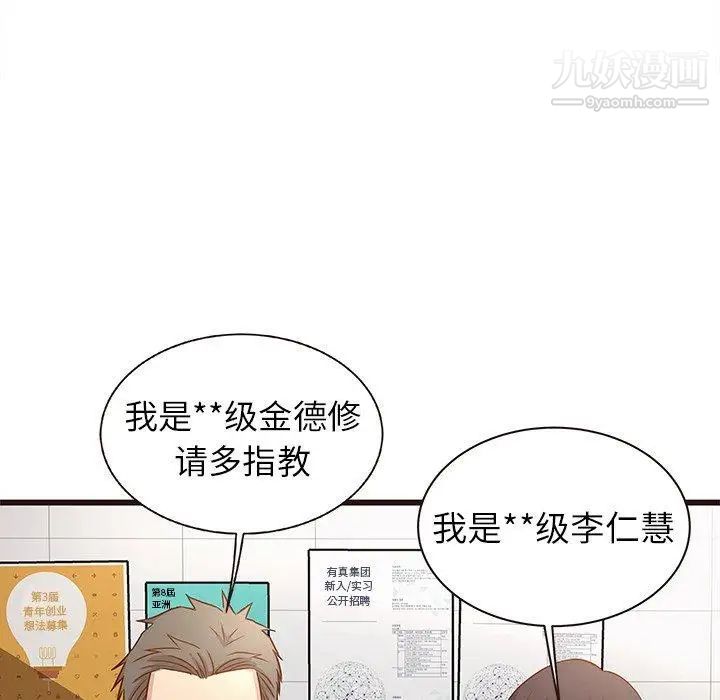 《笨蛋哥哥》漫画 第3話