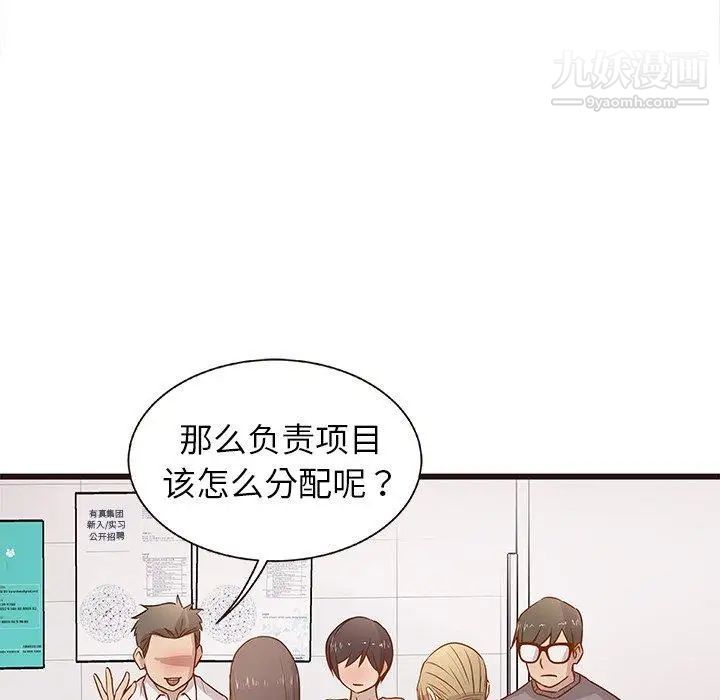 《笨蛋哥哥》漫画 第3話