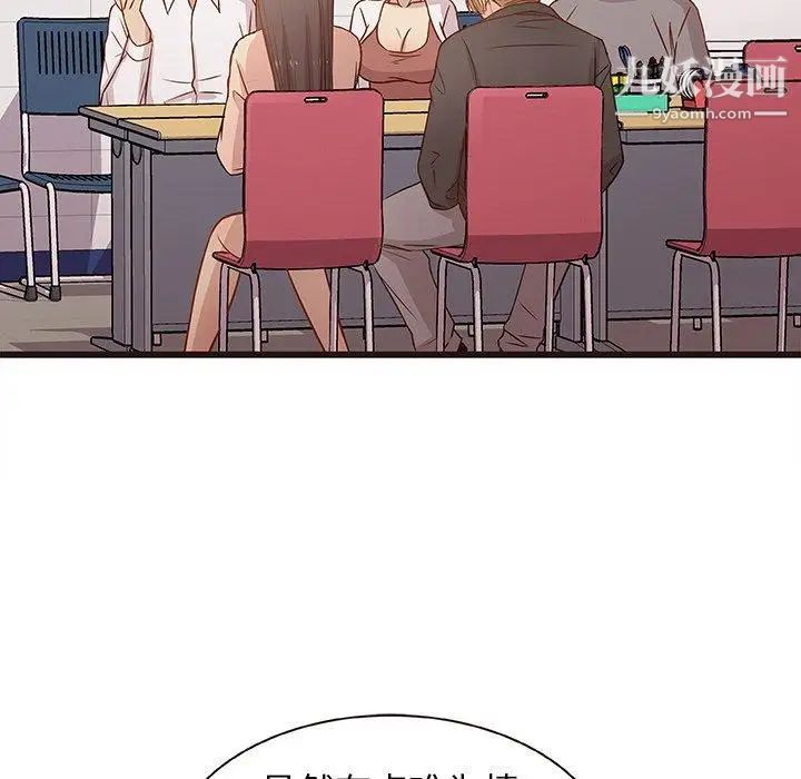 《笨蛋哥哥》漫画 第3話