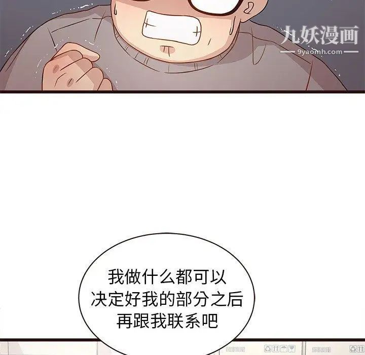 《笨蛋哥哥》漫画 第3話