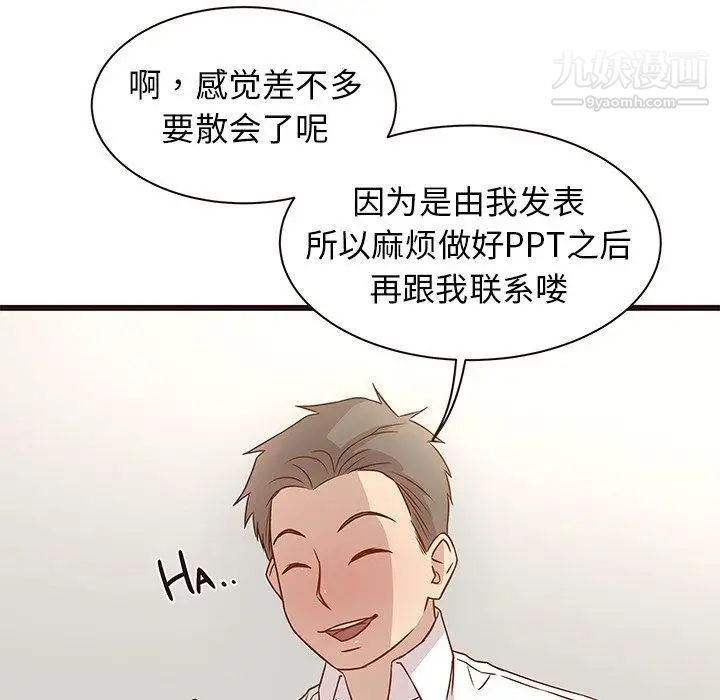 《笨蛋哥哥》漫画 第3話