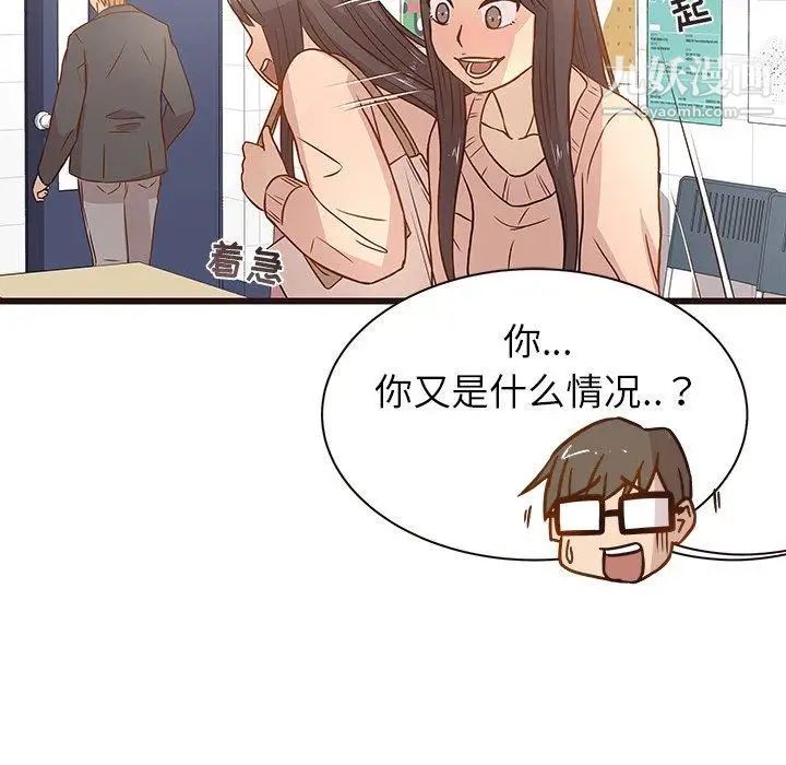 《笨蛋哥哥》漫画 第3話
