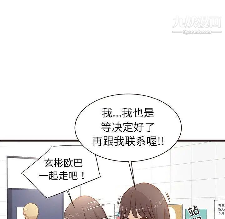 《笨蛋哥哥》漫画 第3話