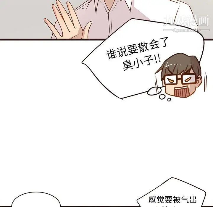 《笨蛋哥哥》漫画 第3話