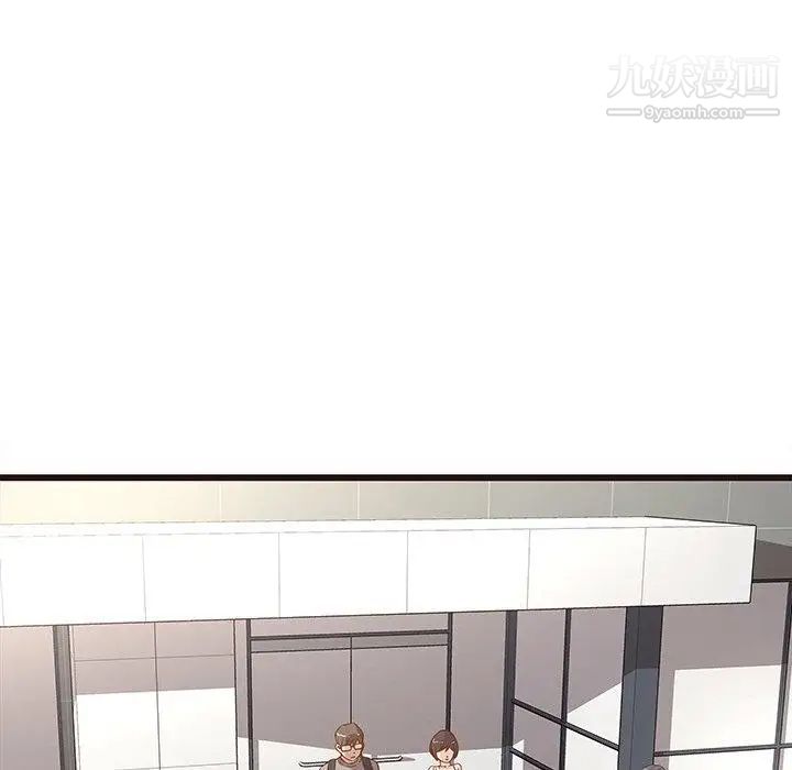 《笨蛋哥哥》漫画 第3話