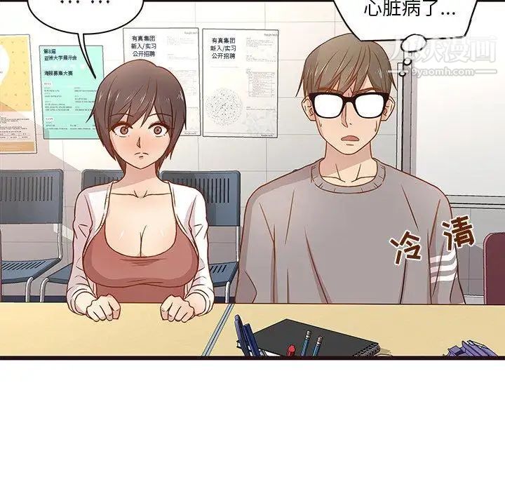 《笨蛋哥哥》漫画 第3話