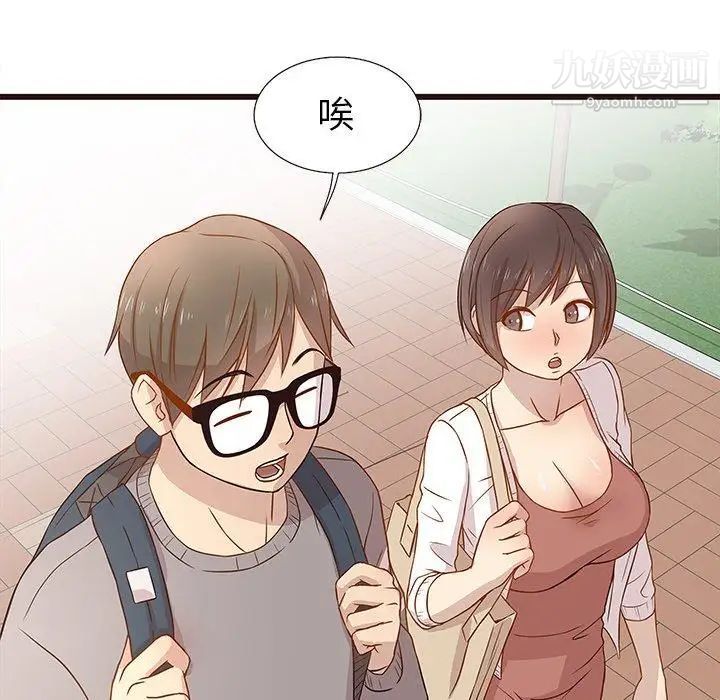 《笨蛋哥哥》漫画 第3話