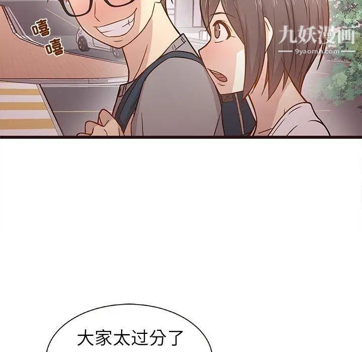《笨蛋哥哥》漫画 第3話