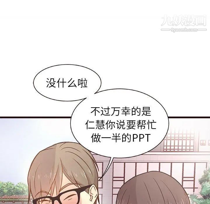 《笨蛋哥哥》漫画 第3話