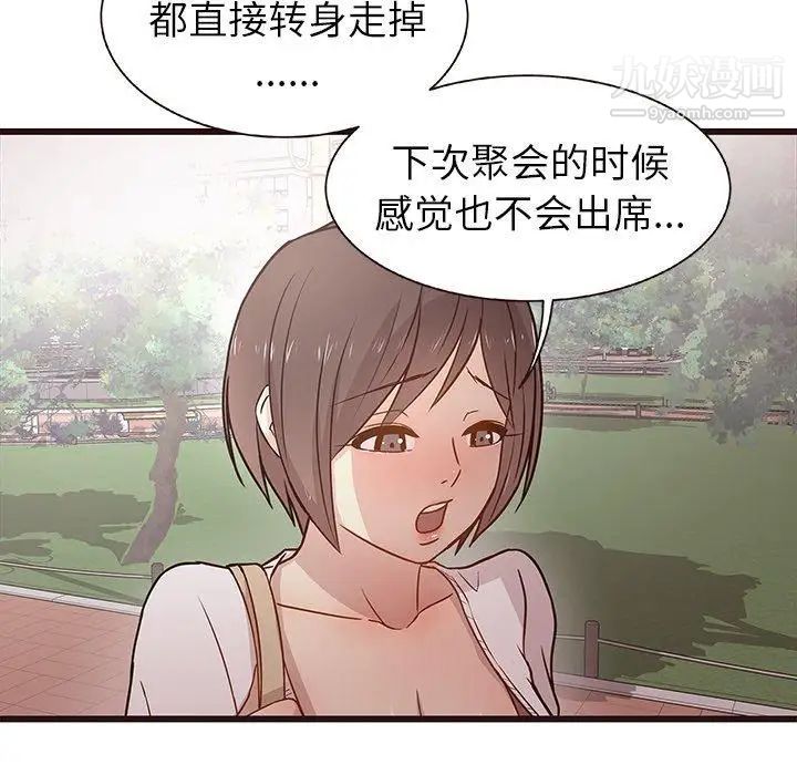 《笨蛋哥哥》漫画 第3話