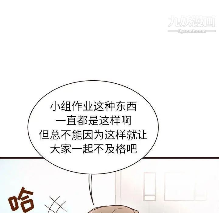 《笨蛋哥哥》漫画 第3話