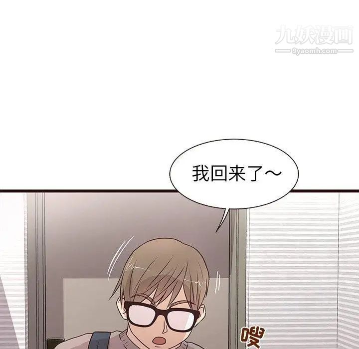 《笨蛋哥哥》漫画 第3話