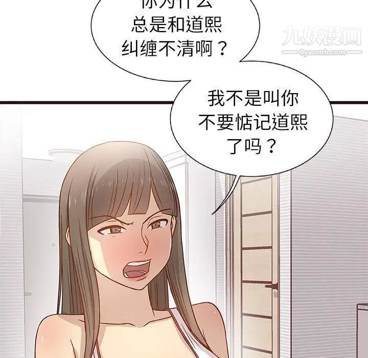 《笨蛋哥哥》漫画 第3話