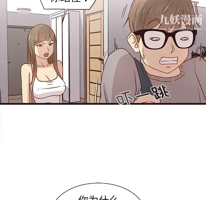 《笨蛋哥哥》漫画 第3話