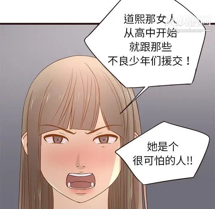 《笨蛋哥哥》漫画 第3話
